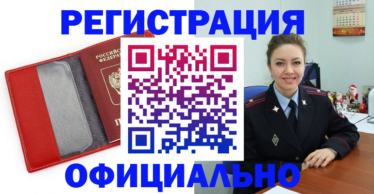 прописка штамп в Касимове