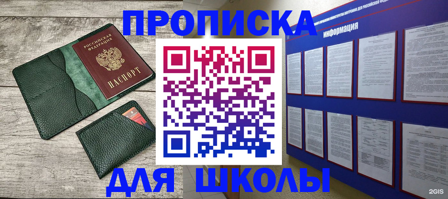 прописка для кредита в Касимове