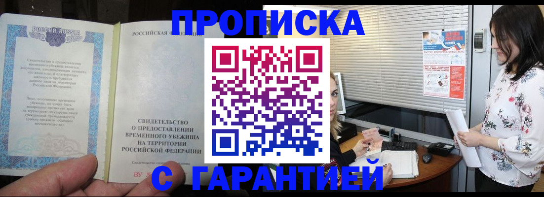 регистрация в Касимове