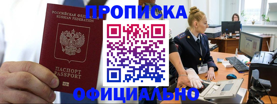 прописка для школы в Касимове